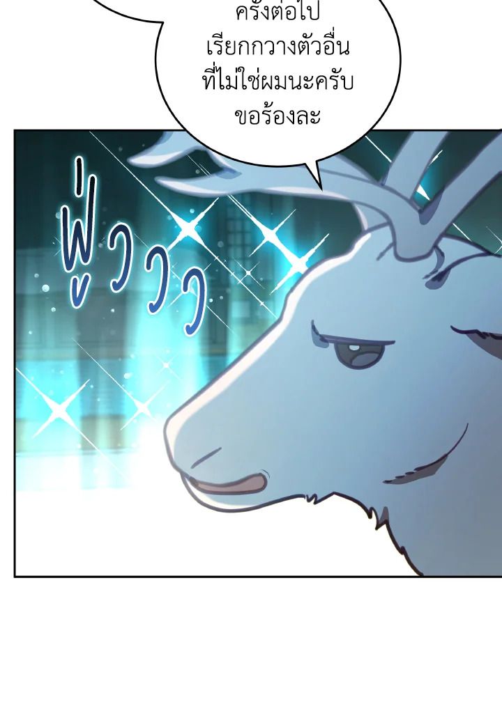 An Animal Hospital in the Border Area ตอนที่ 98 71