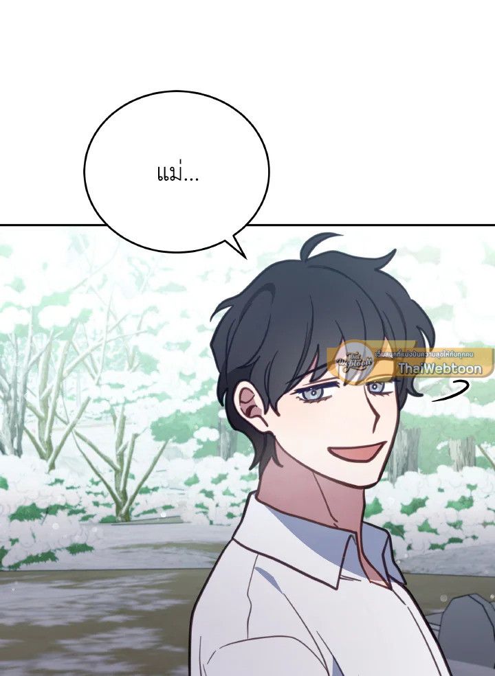 An Animal Hospital in the Border Area ตอนที่ 98 72