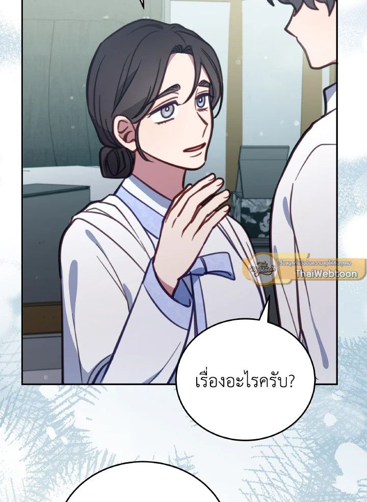 An Animal Hospital in the Border Area ตอนที่ 98 79