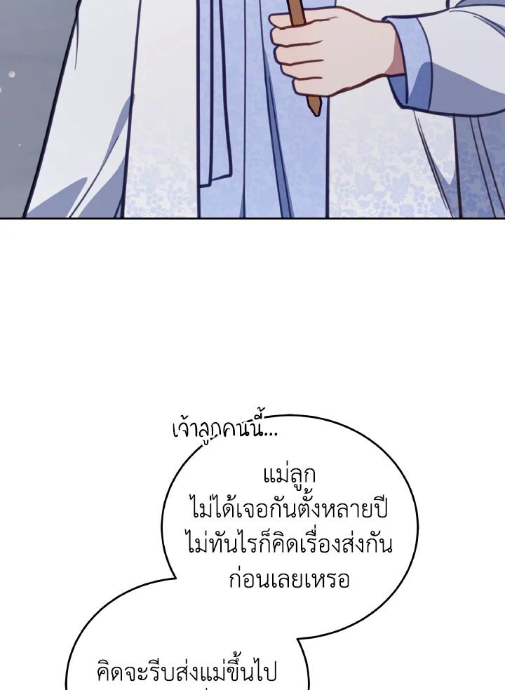 An Animal Hospital in the Border Area ตอนที่ 98 75