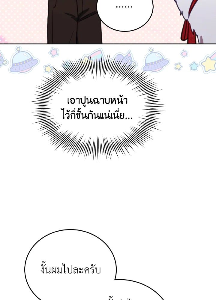 An Animal Hospital in the Border Area ตอนที่ 98 70