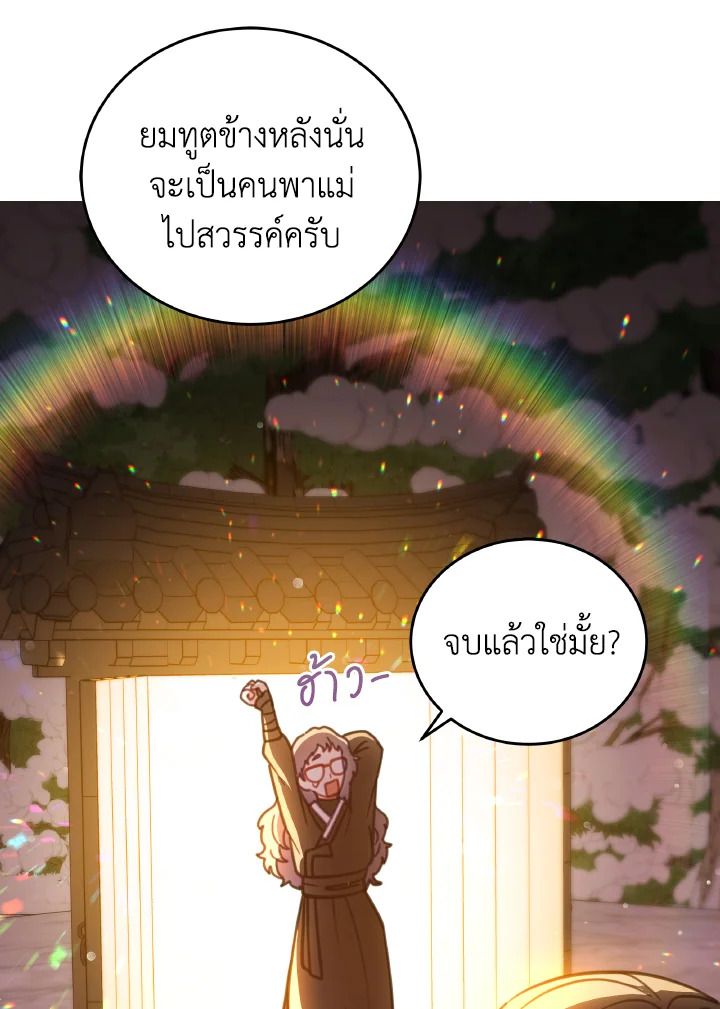 An Animal Hospital in the Border Area ตอนที่ 98 84