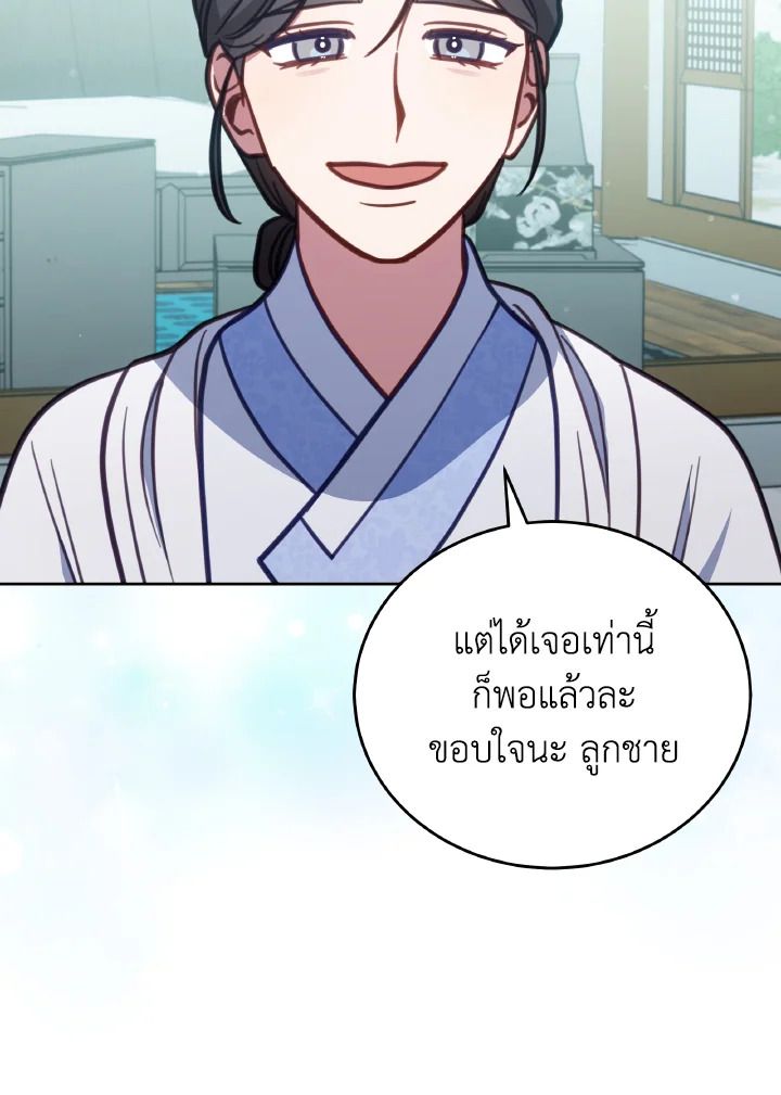 An Animal Hospital in the Border Area ตอนที่ 98 83