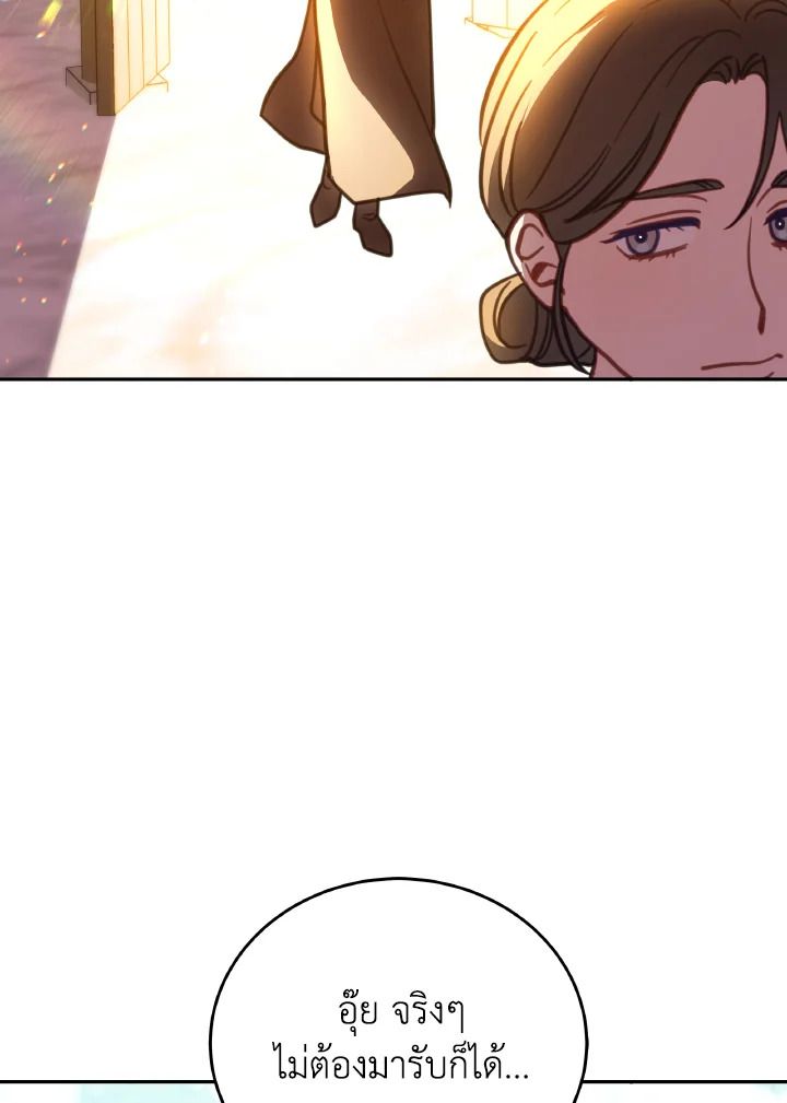 An Animal Hospital in the Border Area ตอนที่ 98 85