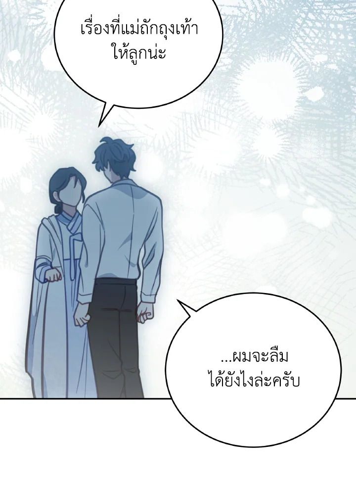 An Animal Hospital in the Border Area ตอนที่ 98 80