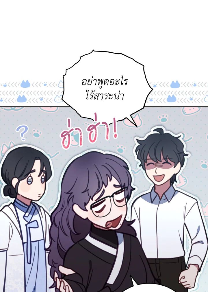 An Animal Hospital in the Border Area ตอนที่ 98 88