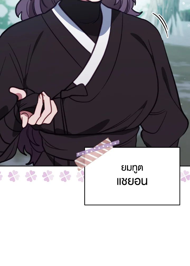 An Animal Hospital in the Border Area ตอนที่ 98 87