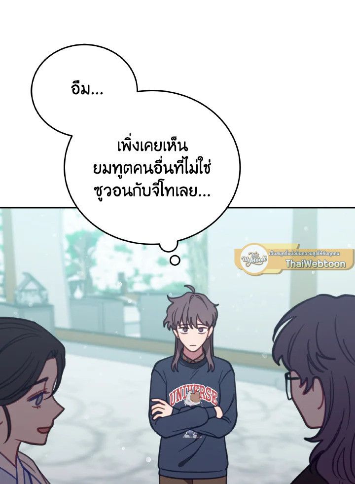 An Animal Hospital in the Border Area ตอนที่ 98 91