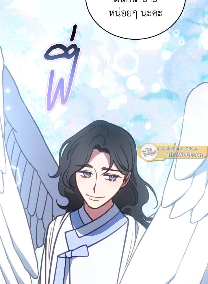 An Animal Hospital in the Border Area ตอนที่ 98 93