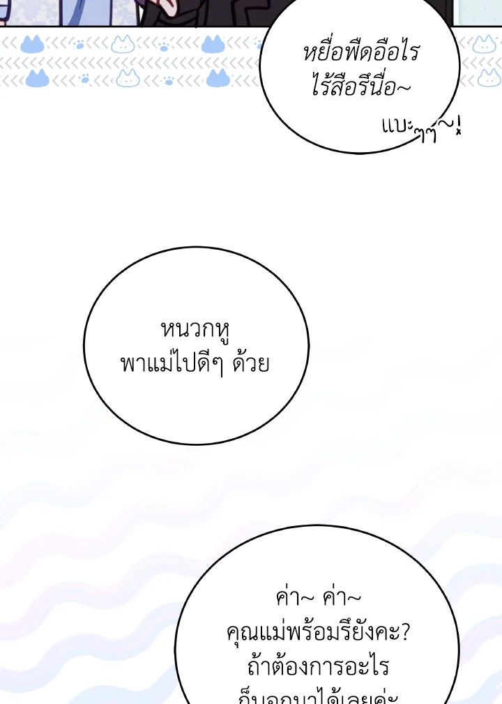 An Animal Hospital in the Border Area ตอนที่ 98 89