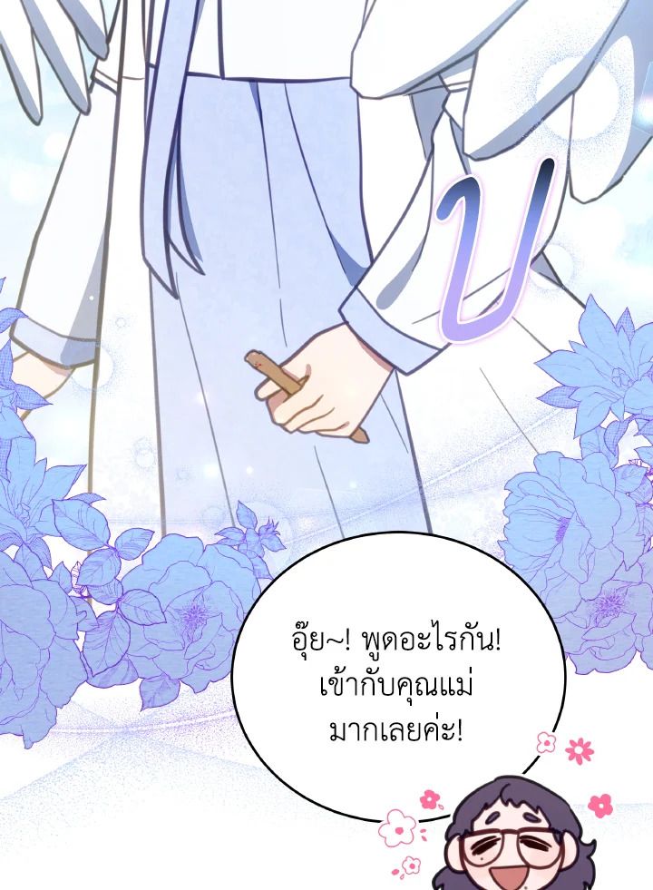 An Animal Hospital in the Border Area ตอนที่ 98 94