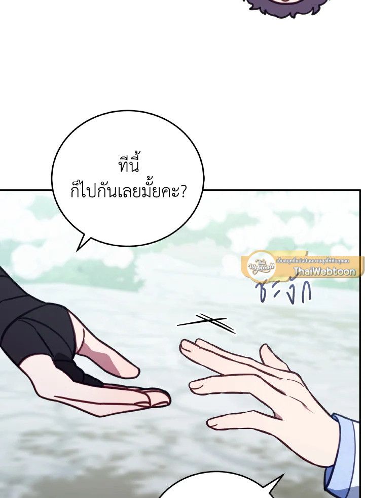 An Animal Hospital in the Border Area ตอนที่ 98 95