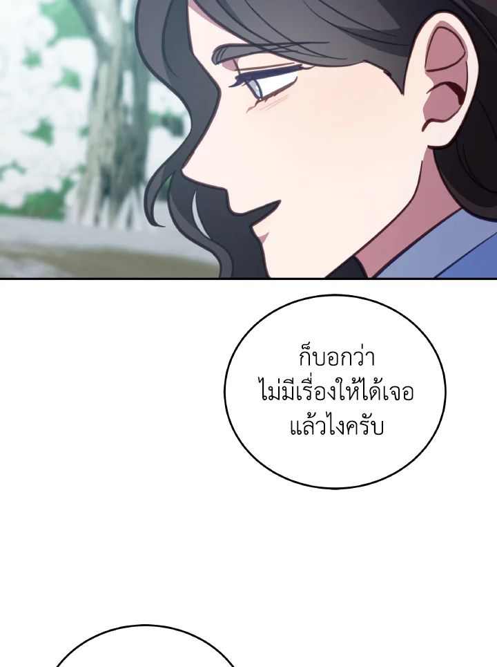 An Animal Hospital in the Border Area ตอนที่ 98 104