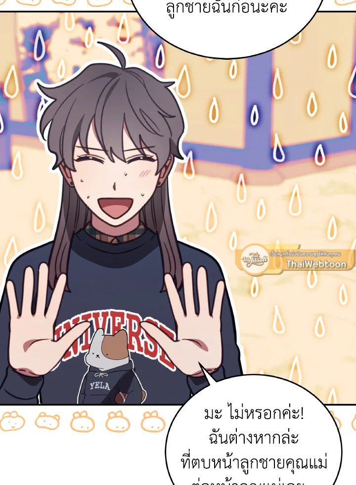 An Animal Hospital in the Border Area ตอนที่ 98 99