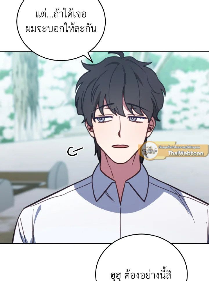 An Animal Hospital in the Border Area ตอนที่ 98 105