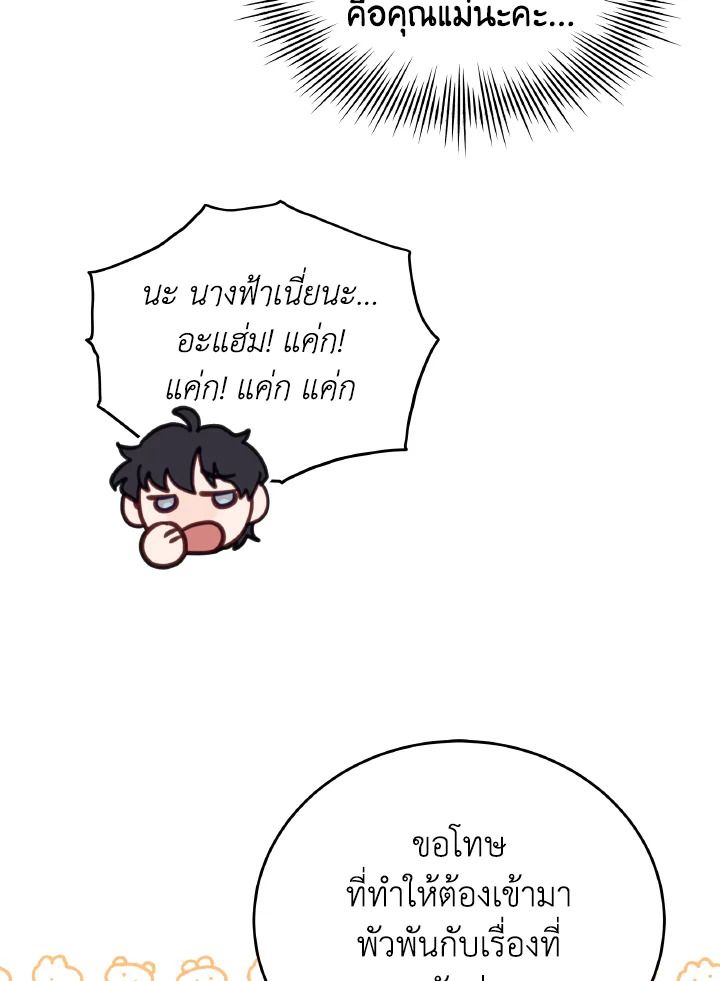 An Animal Hospital in the Border Area ตอนที่ 98 98