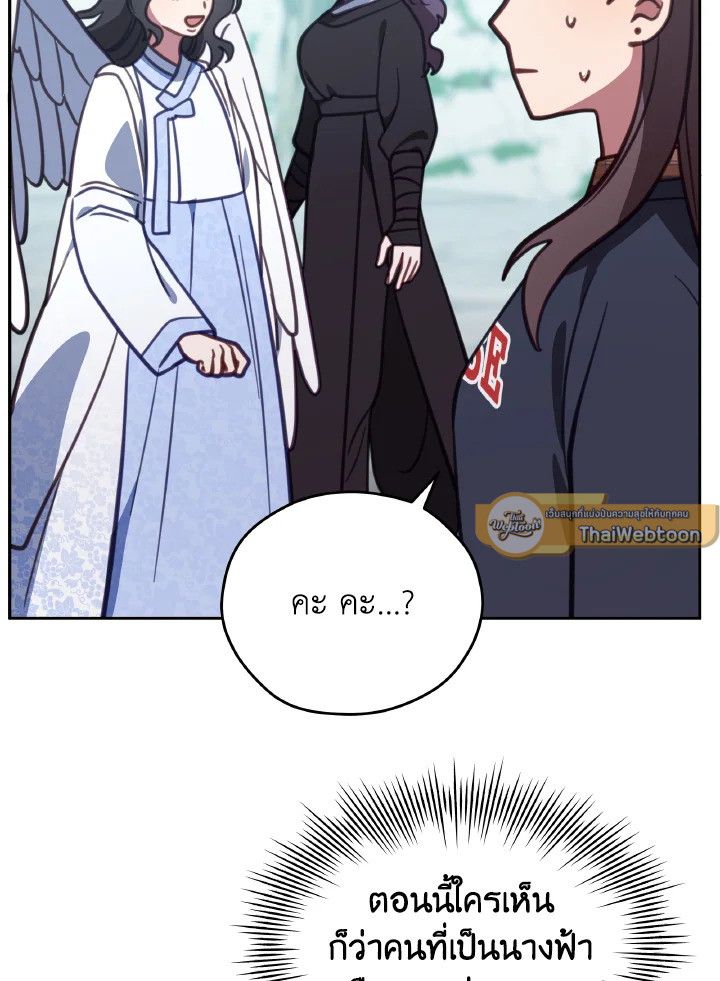 An Animal Hospital in the Border Area ตอนที่ 98 97