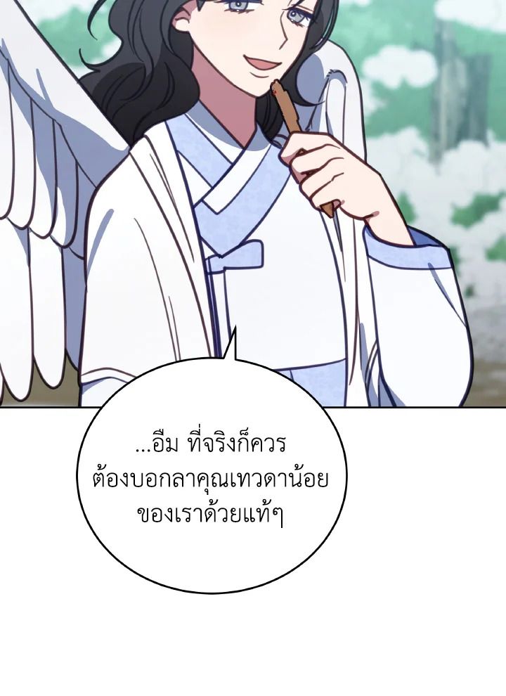 An Animal Hospital in the Border Area ตอนที่ 98 101