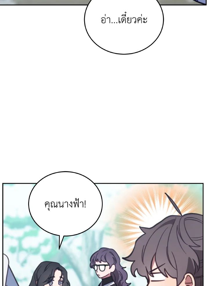 An Animal Hospital in the Border Area ตอนที่ 98 96