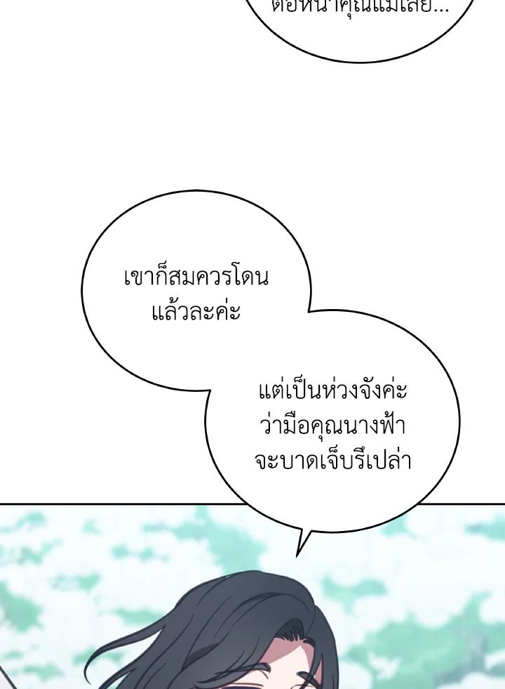 An Animal Hospital in the Border Area ตอนที่ 98 100