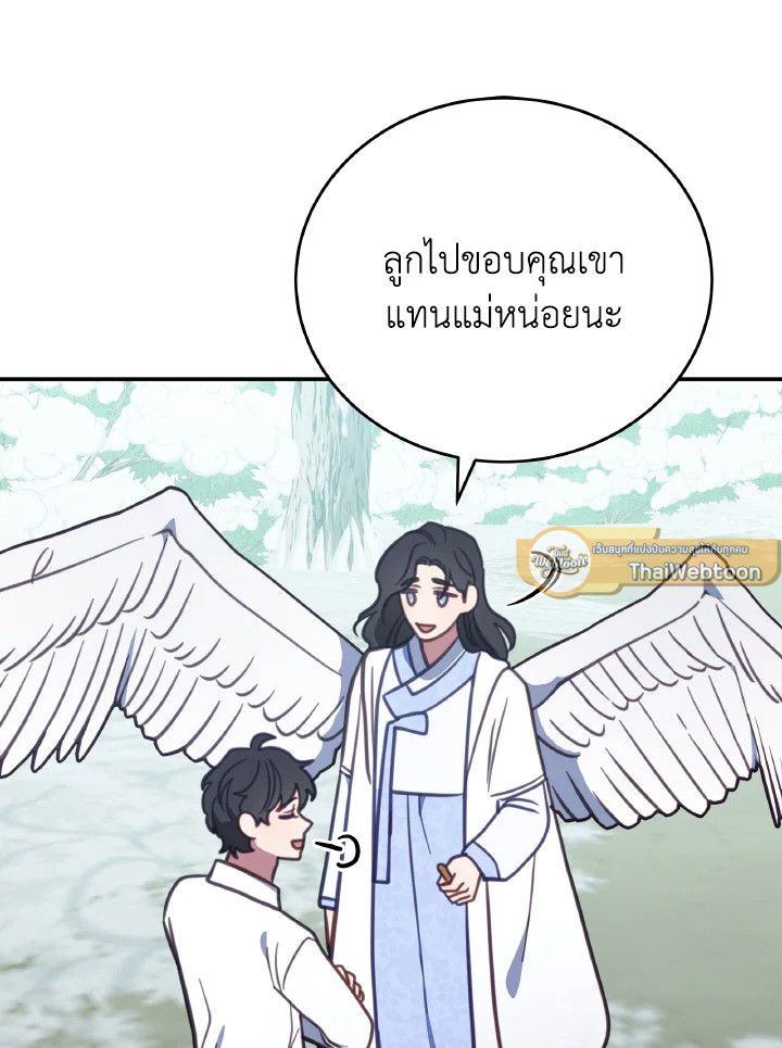 An Animal Hospital in the Border Area ตอนที่ 98 102