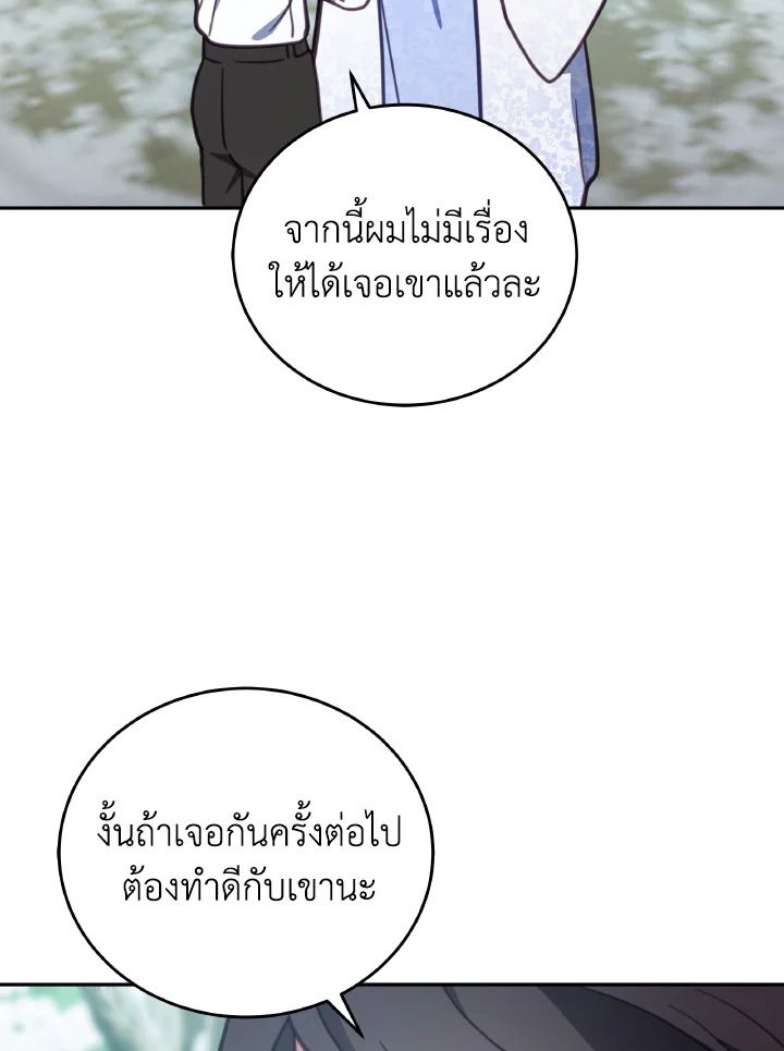 An Animal Hospital in the Border Area ตอนที่ 98 103