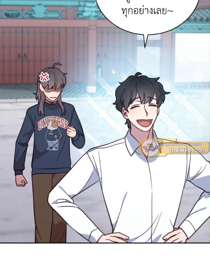 An Animal Hospital in the Border Area ตอนที่ 99 2