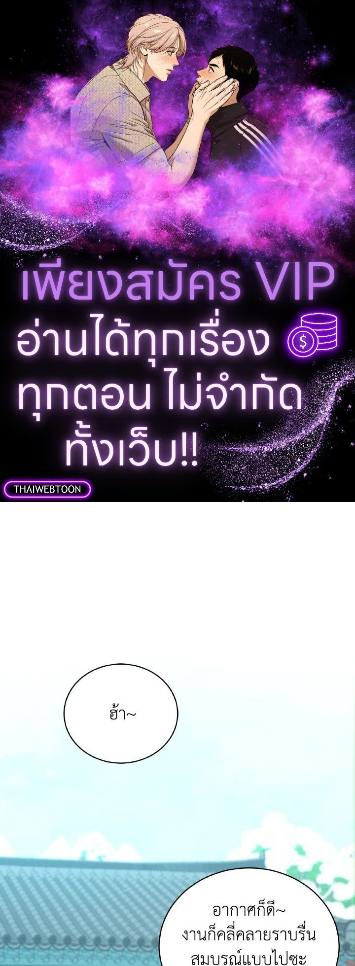 An Animal Hospital in the Border Area ตอนที่ 99 1