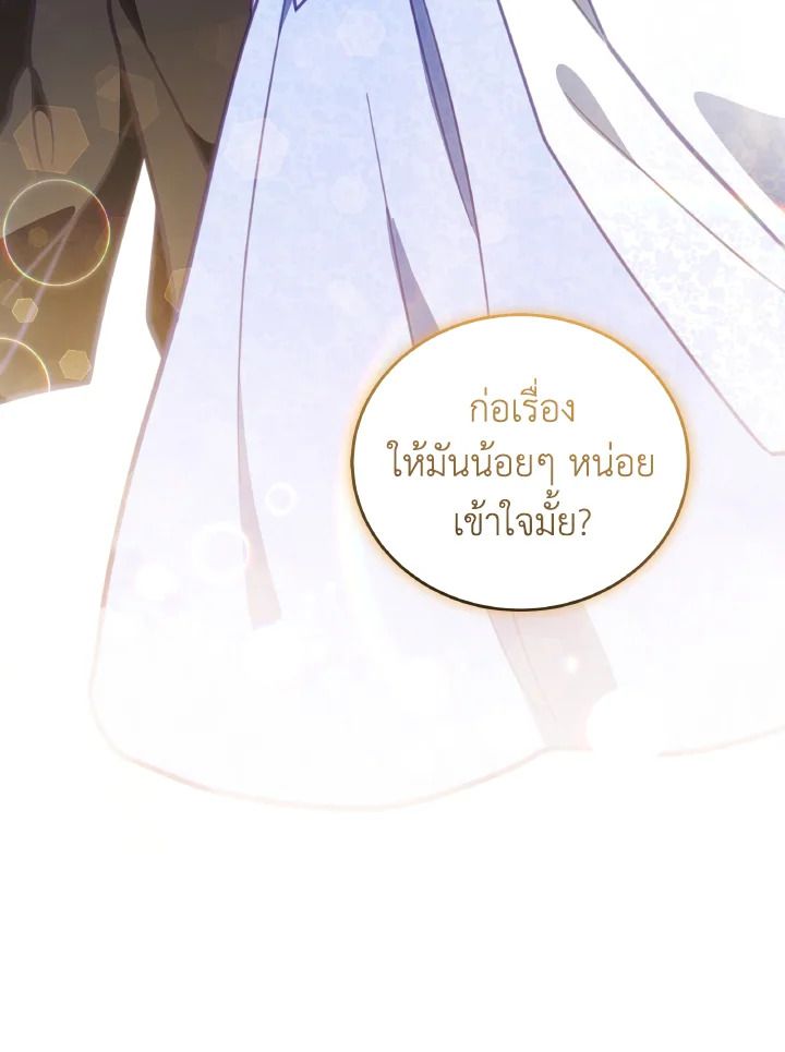 An Animal Hospital in the Border Area ตอนที่ 98 109