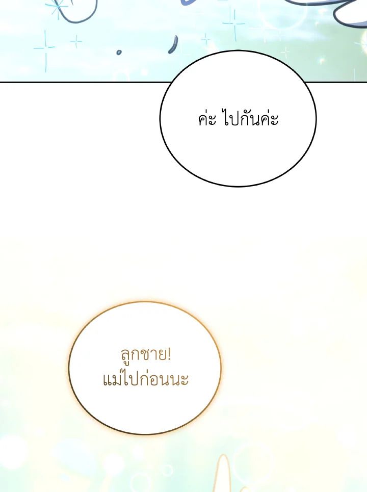 An Animal Hospital in the Border Area ตอนที่ 98 107