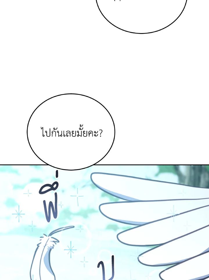 An Animal Hospital in the Border Area ตอนที่ 98 106