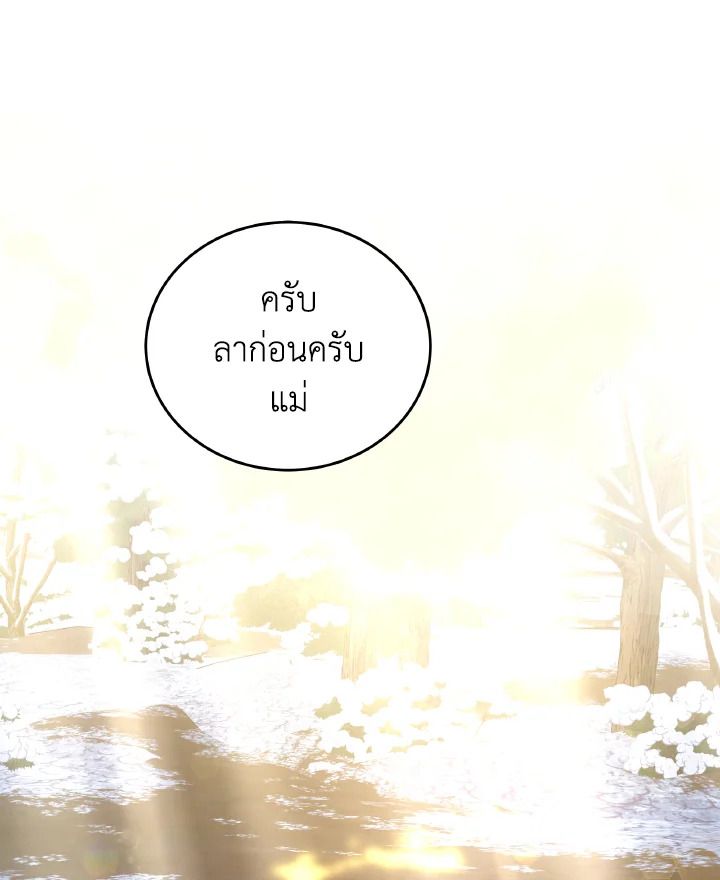 An Animal Hospital in the Border Area ตอนที่ 98 110