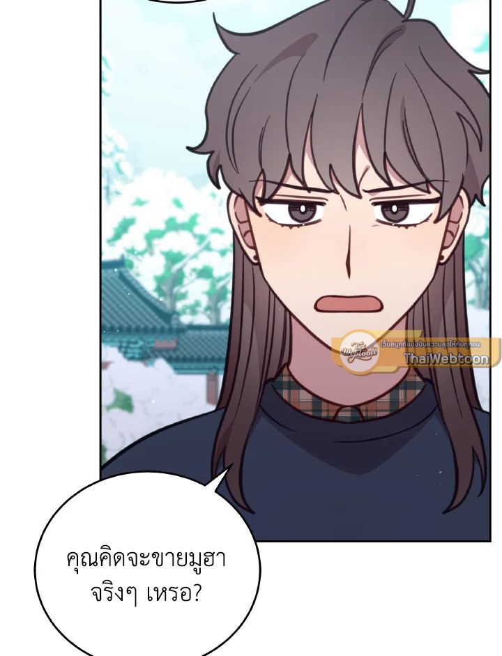 An Animal Hospital in the Border Area ตอนที่ 99 5