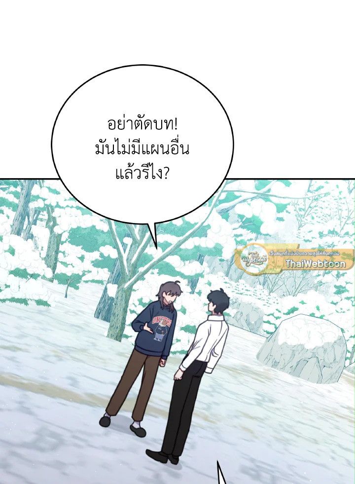 An Animal Hospital in the Border Area ตอนที่ 99 11