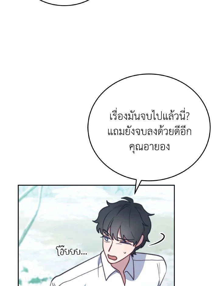 An Animal Hospital in the Border Area ตอนที่ 99 6