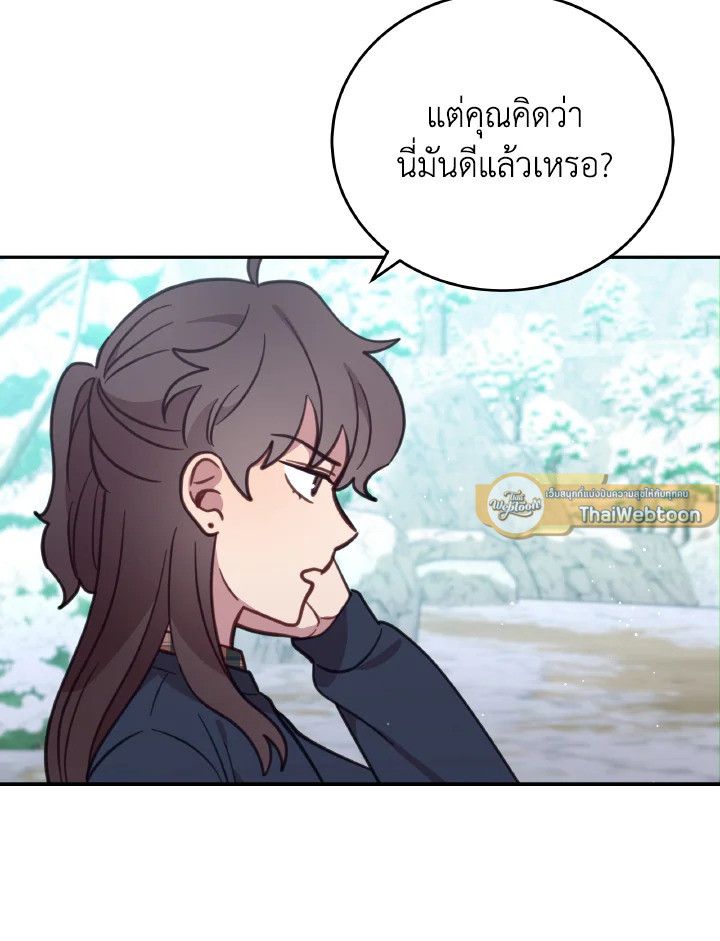 An Animal Hospital in the Border Area ตอนที่ 99 8