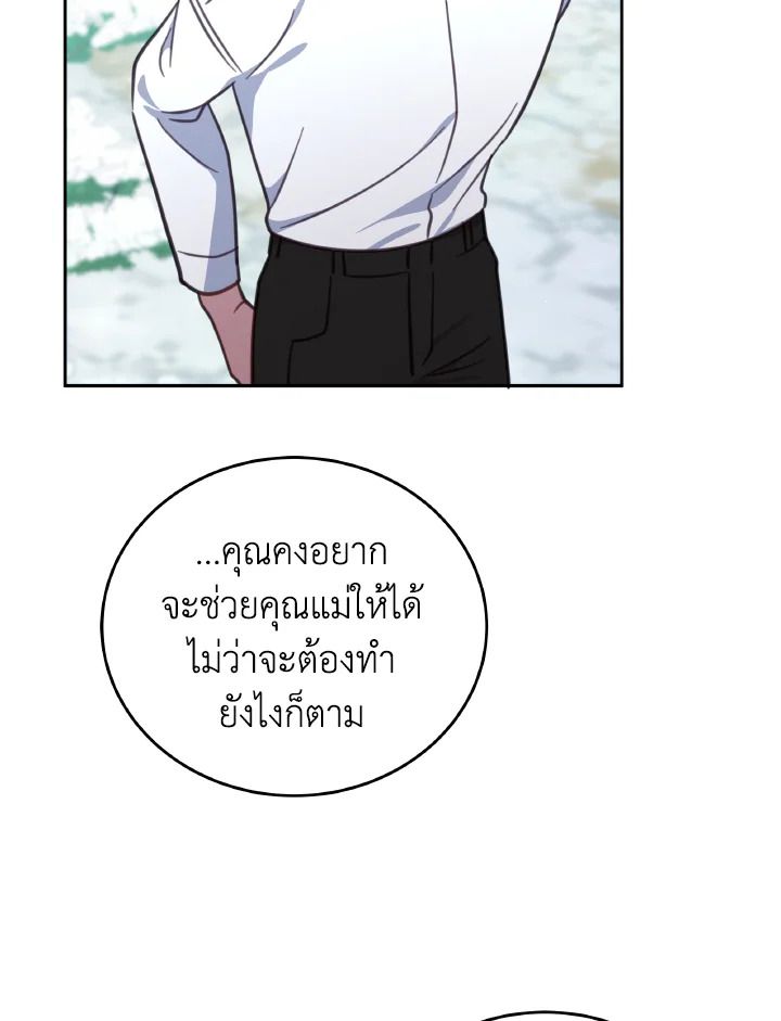 An Animal Hospital in the Border Area ตอนที่ 99 7