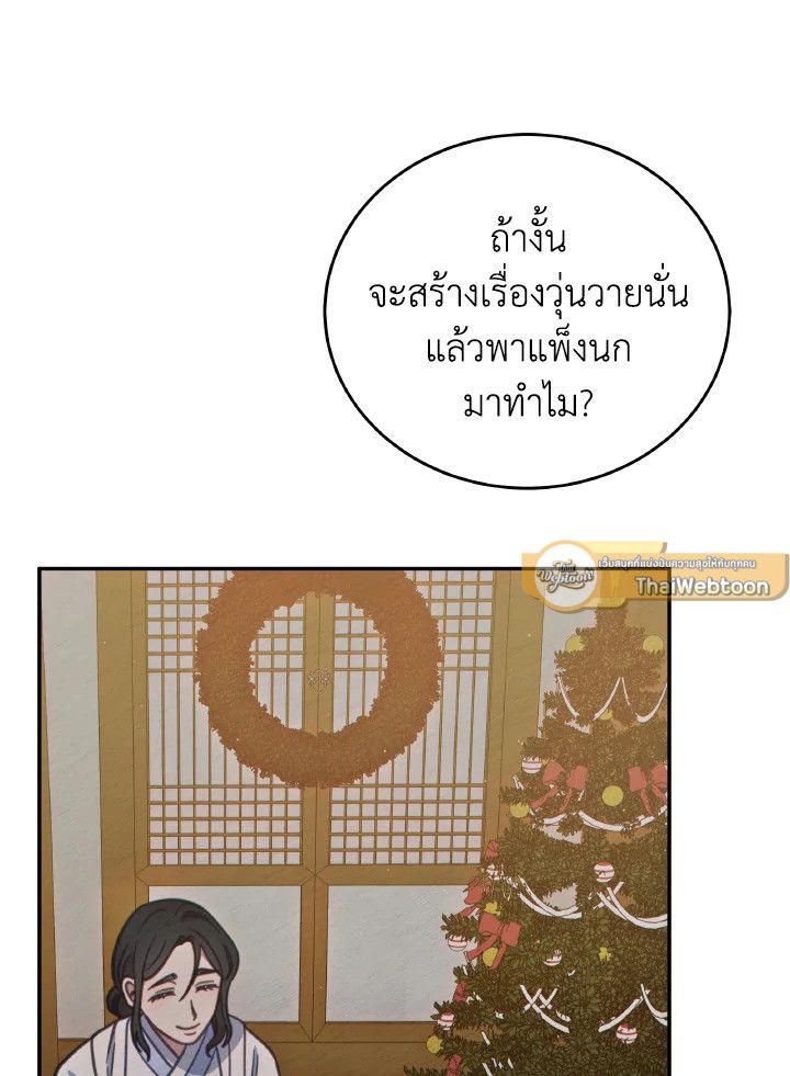 An Animal Hospital in the Border Area ตอนที่ 99 13