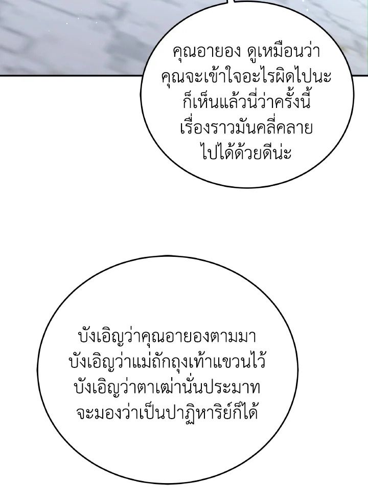 An Animal Hospital in the Border Area ตอนที่ 99 12