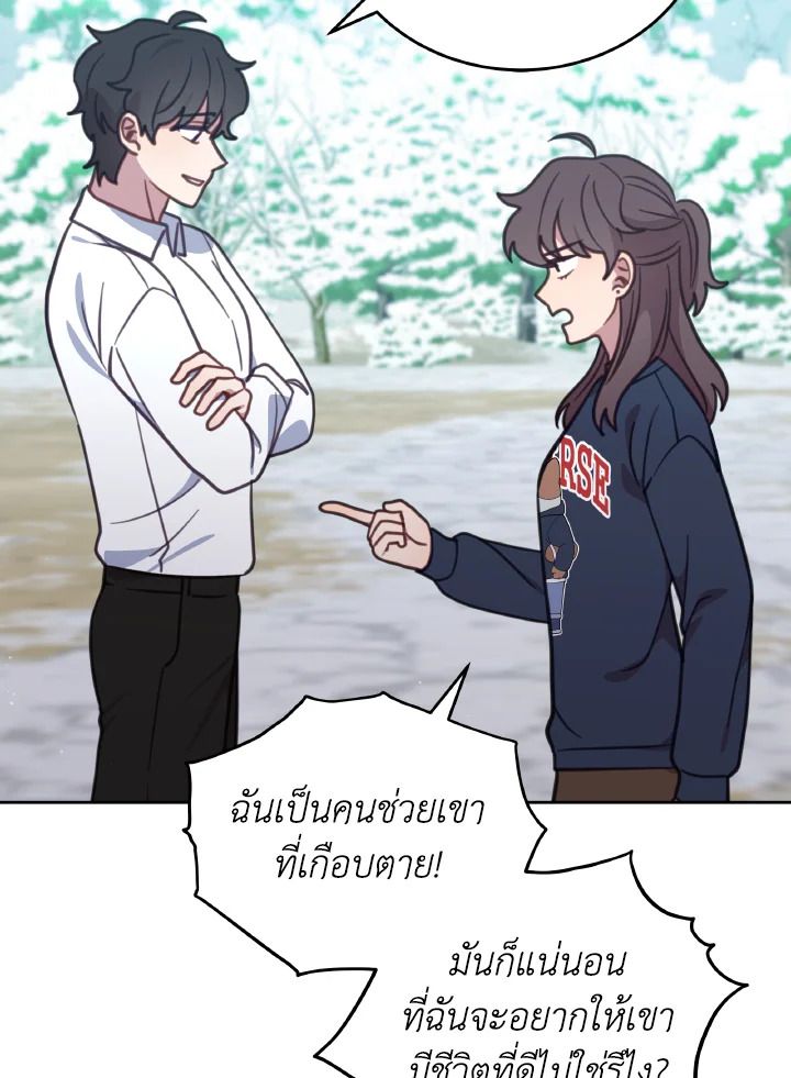 An Animal Hospital in the Border Area ตอนที่ 99 18