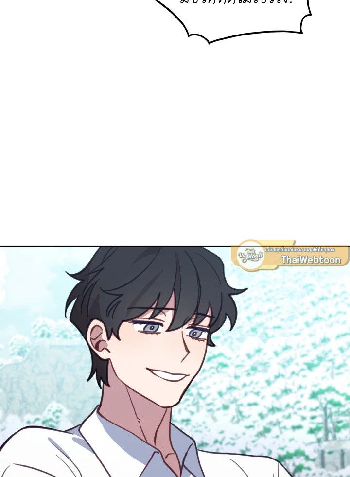 An Animal Hospital in the Border Area ตอนที่ 99 19