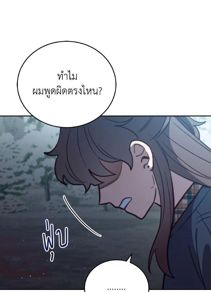 An Animal Hospital in the Border Area ตอนที่ 99 22