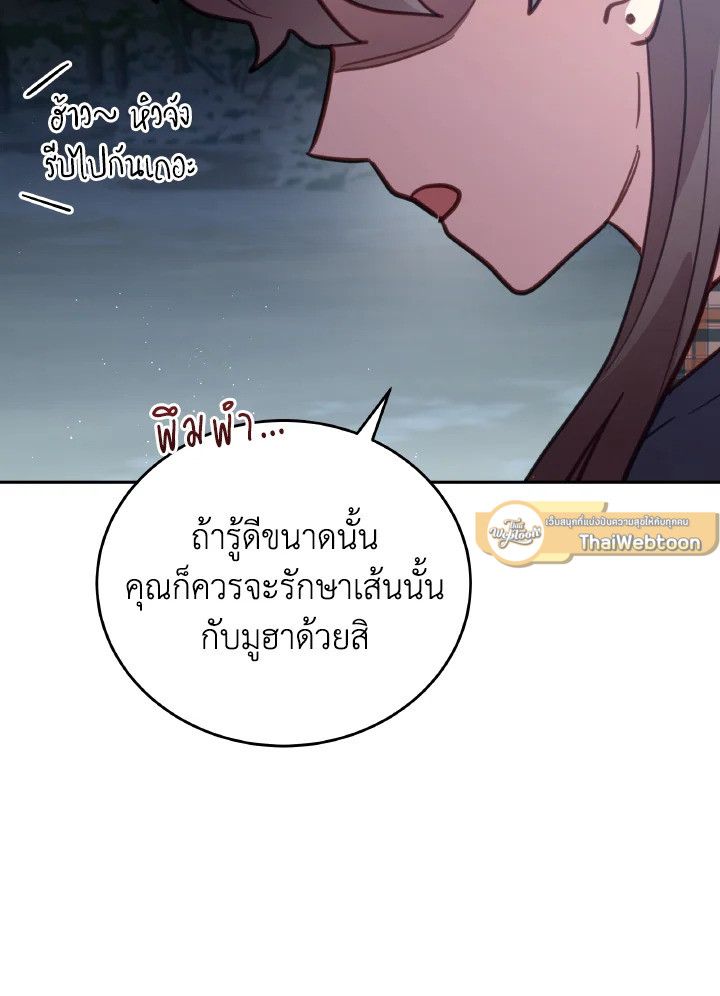 An Animal Hospital in the Border Area ตอนที่ 99 27