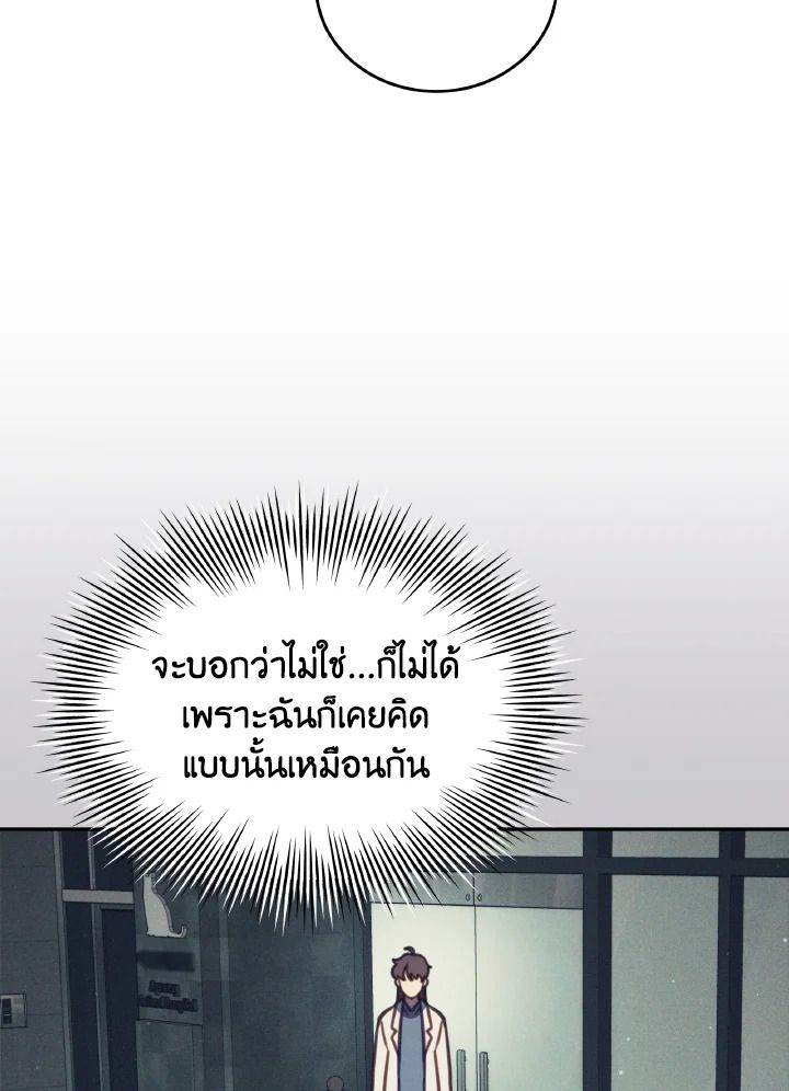 An Animal Hospital in the Border Area ตอนที่ 99 23