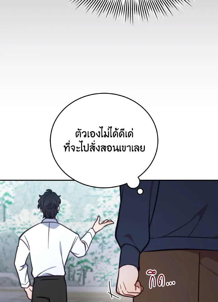 An Animal Hospital in the Border Area ตอนที่ 99 25