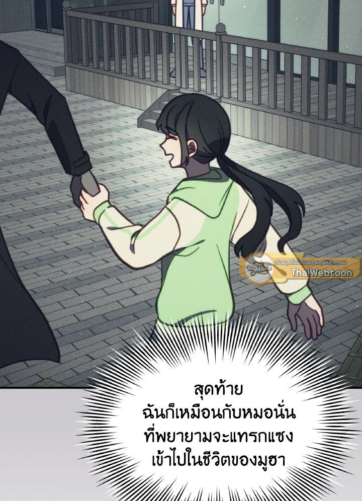 An Animal Hospital in the Border Area ตอนที่ 99 24