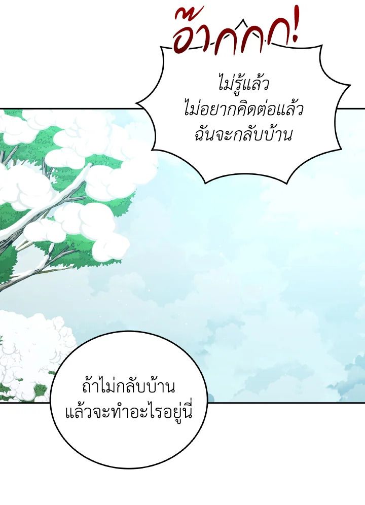 An Animal Hospital in the Border Area ตอนที่ 99 28