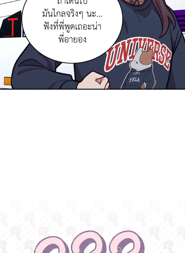 An Animal Hospital in the Border Area ตอนที่ 99 33