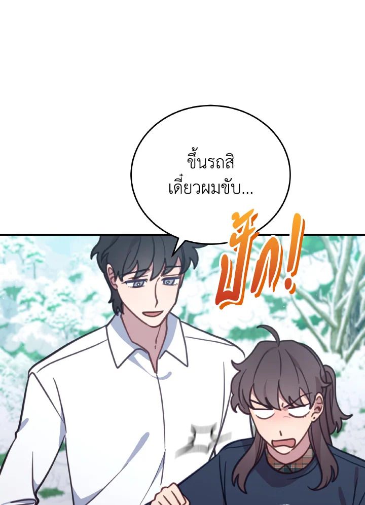 An Animal Hospital in the Border Area ตอนที่ 99 29