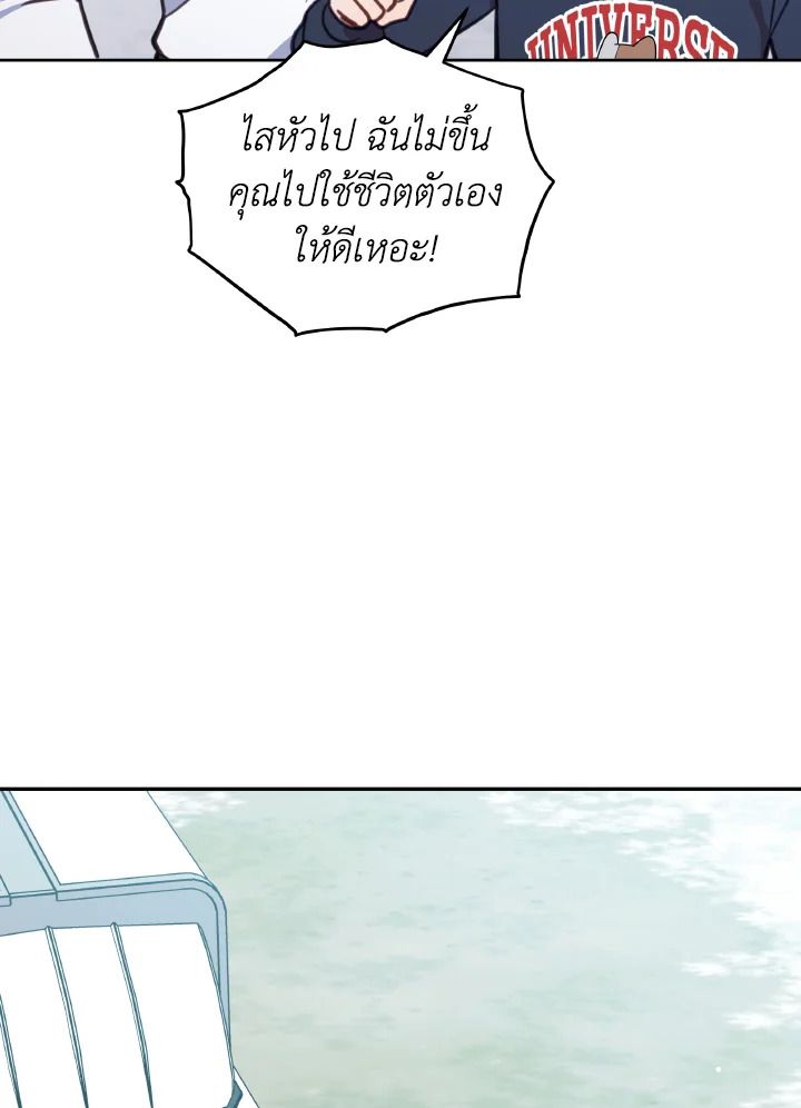 An Animal Hospital in the Border Area ตอนที่ 99 30